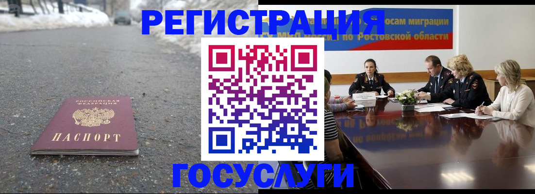 прописка ребенка в Томске