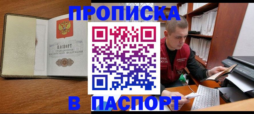 найти адрес прописки в Томске