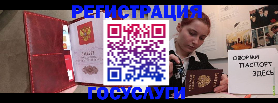 прописка в Томске