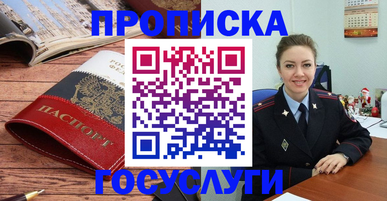 временная регистрация в квартире в Томске