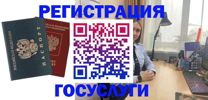 прописка иностранных граждан в Томске