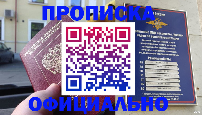 временная регистрация госуслуги в Томске